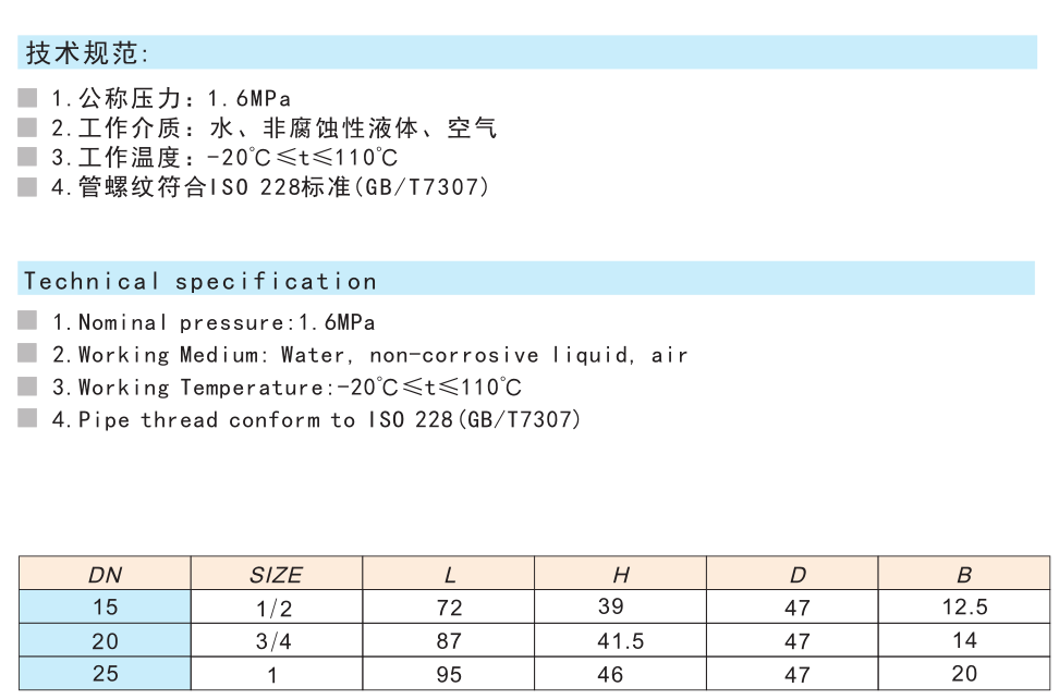 278黃銅內外螺紋活接頭球閥Q31F-16T