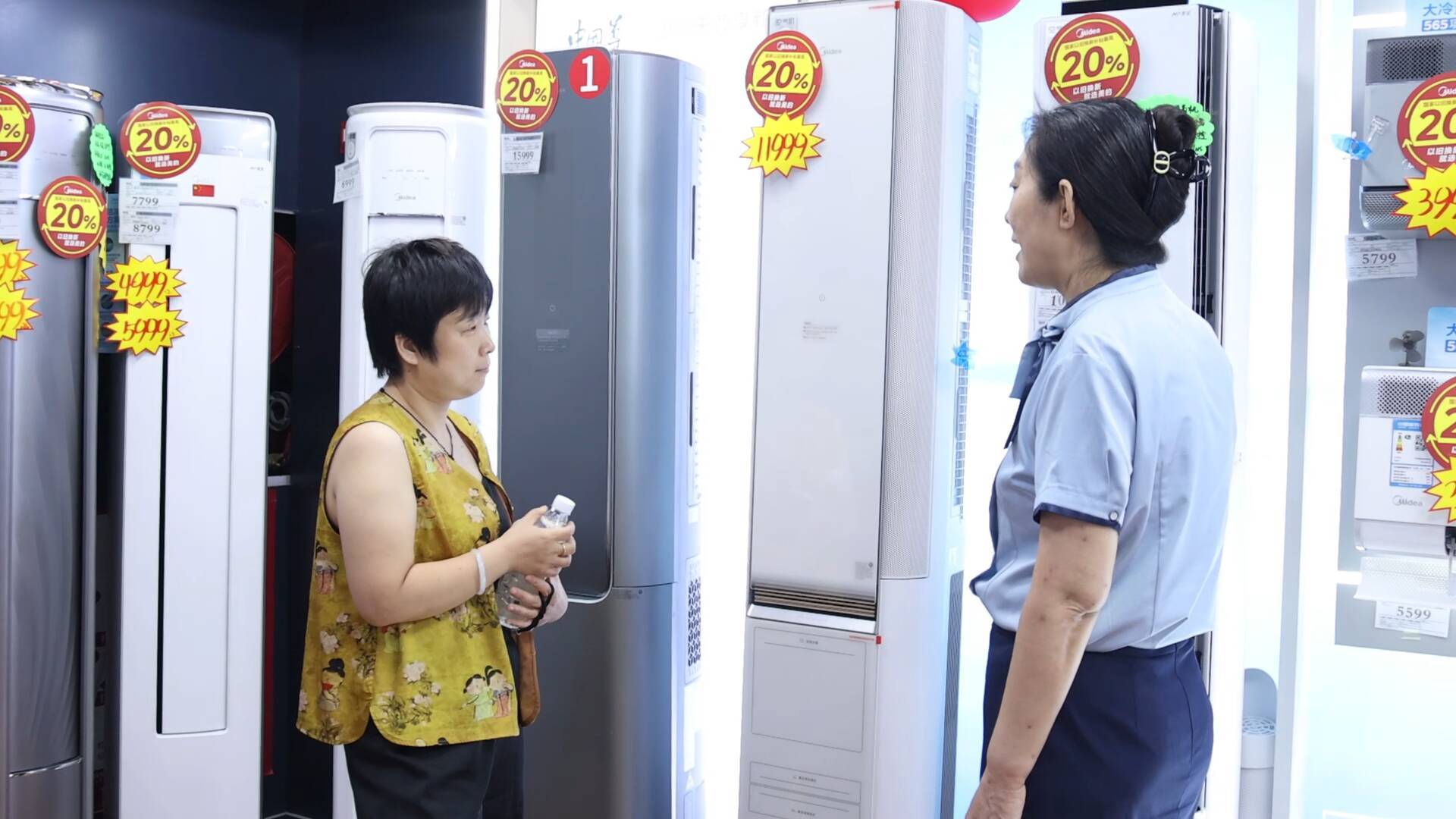 以舊換新促消費(fèi)，夏季家電掀起銷售熱潮